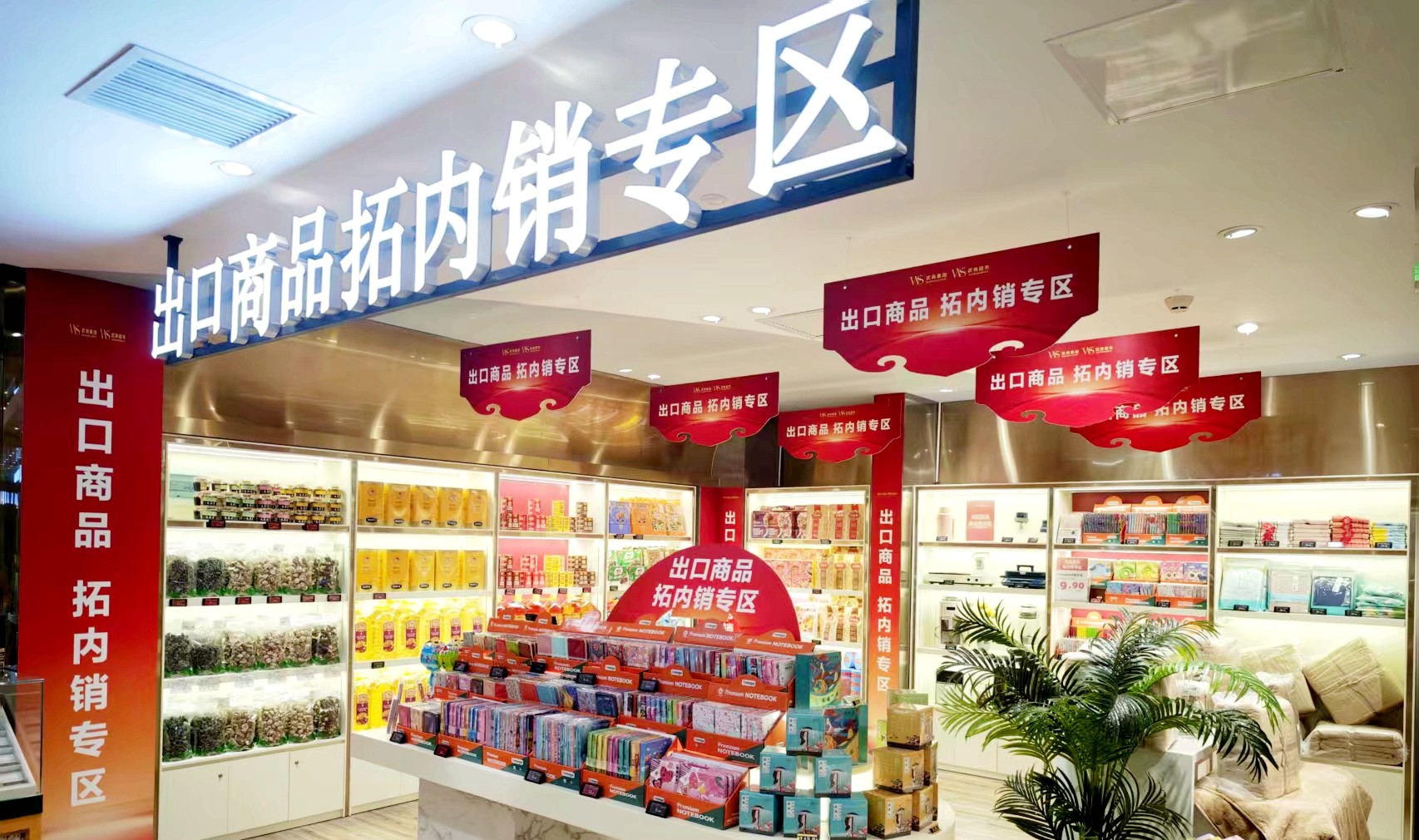 百乐博集团百乐博集团开通内销“直通车”